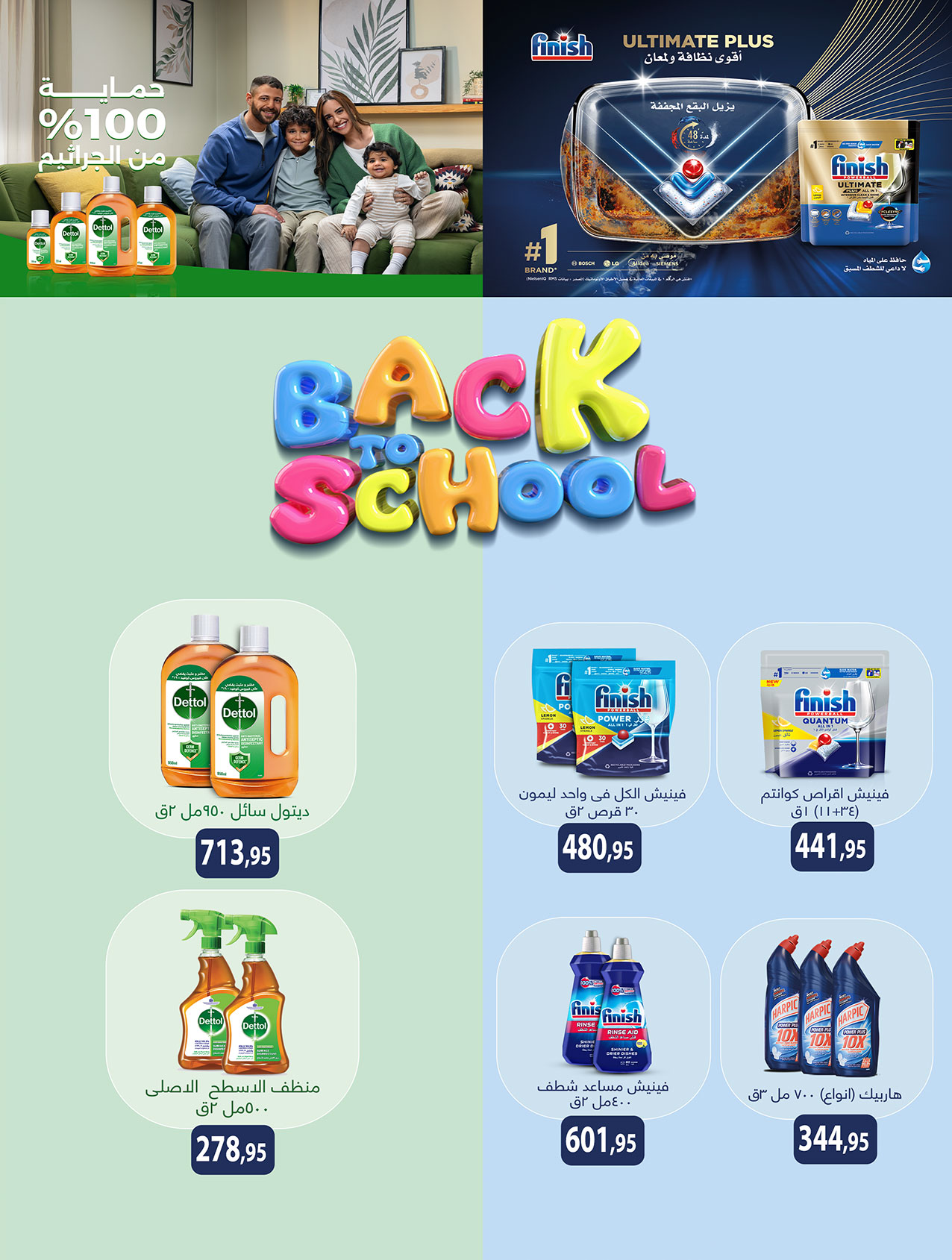 al-raya offers from 31oct to 2oct 2025 عروض الراية من 31 أكتوبر حتى 2 أكتوبر 2025 صفحة رقم 33